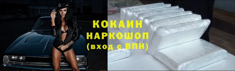 Cocaine 97%  Лысково 