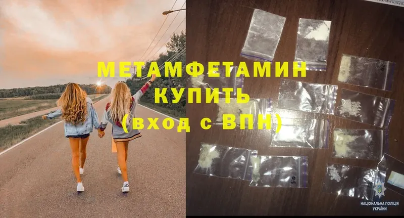 МЕТАМФЕТАМИН Methamphetamine  Лысково 